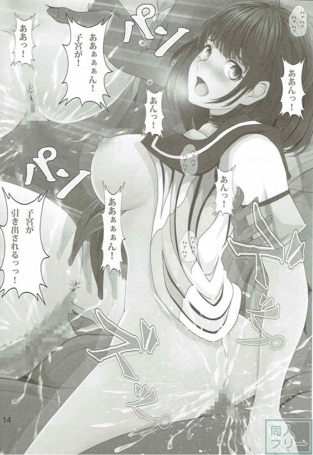 寧々先輩と学校で主観セックス <> 013