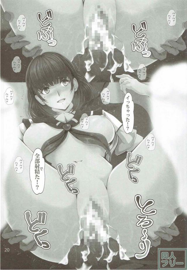 寧々先輩と学校で主観セックス <> 019