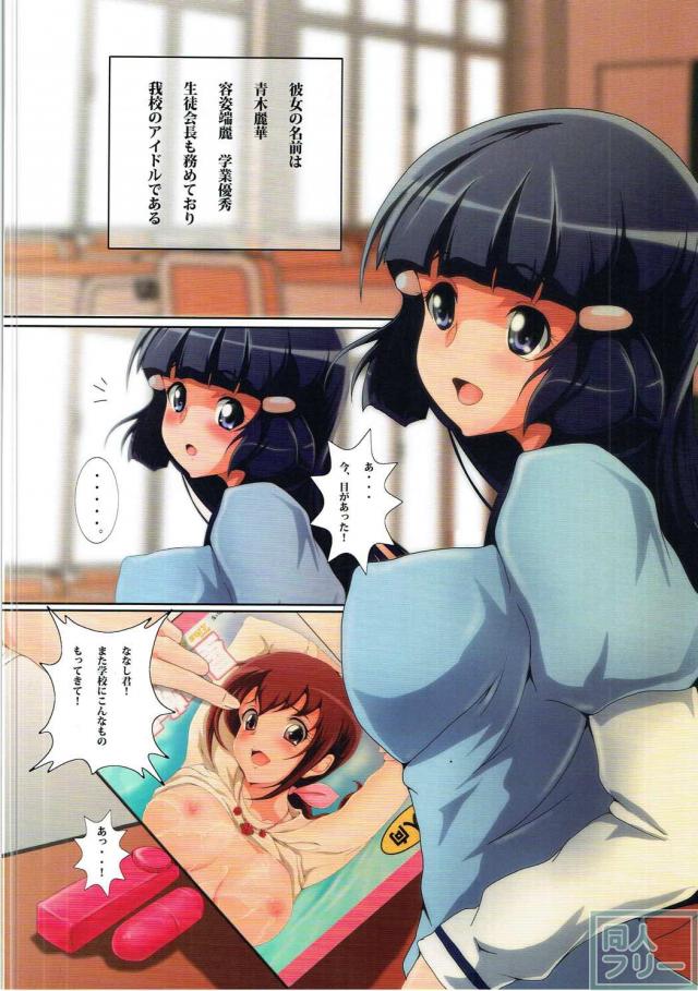 成績優秀・容姿端麗の生徒会長青木れいかが処女喪失するまでをフルカラーで <> 002