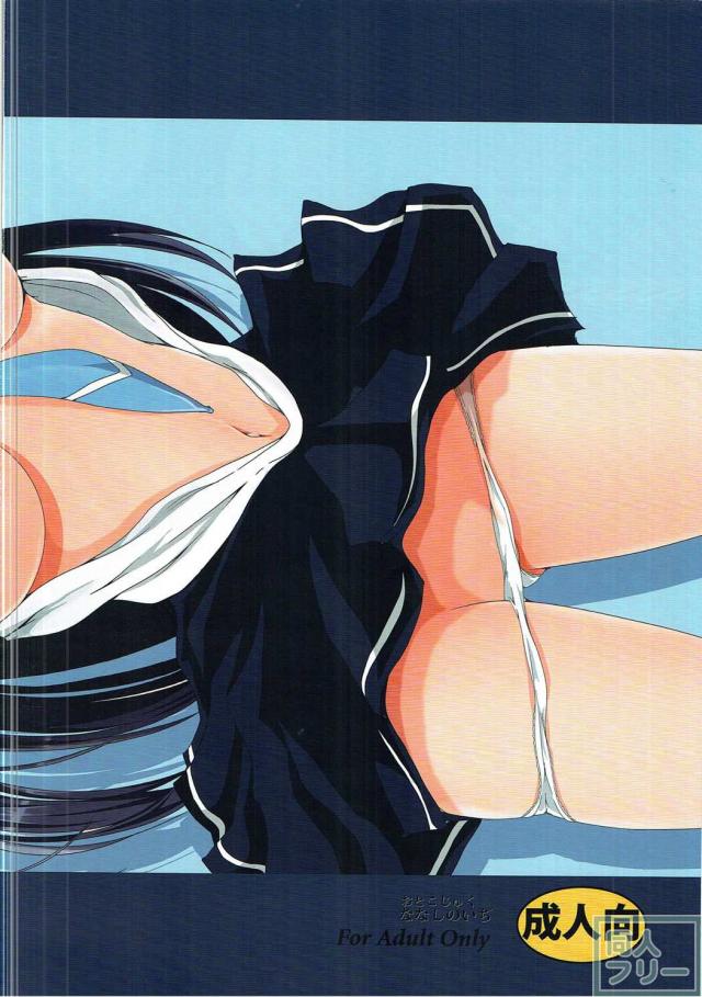 成績優秀・容姿端麗の生徒会長青木れいかが処女喪失するまでをフルカラーで <> 024