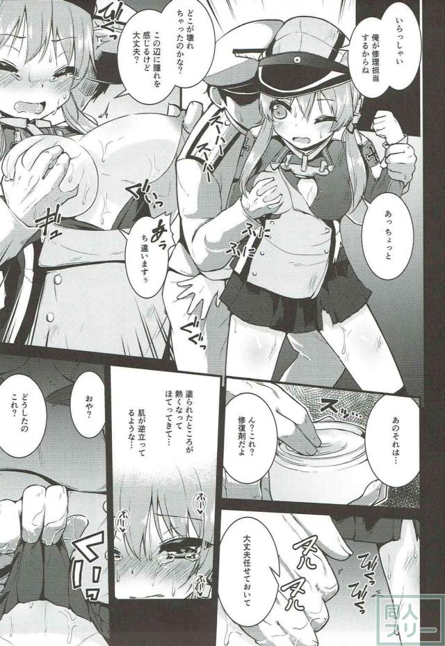 ハート目の肉便器プリンツ <> 004