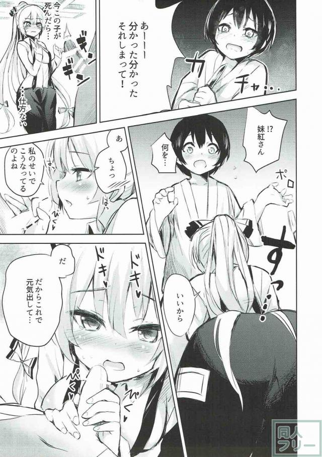 藤原妹紅のおねショタ4本立て <> 007