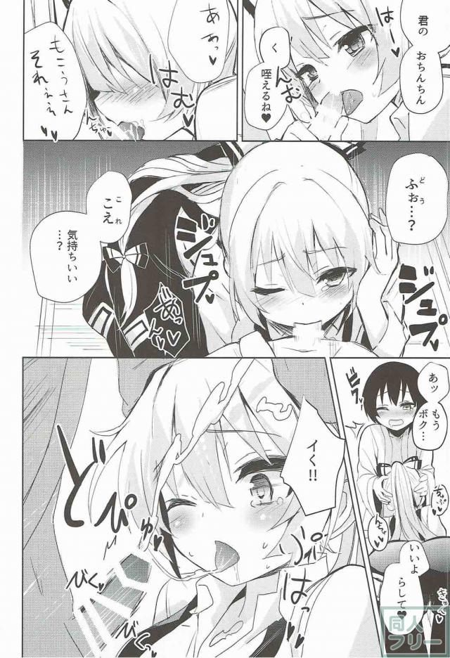 藤原妹紅のおねショタ4本立て <> 008