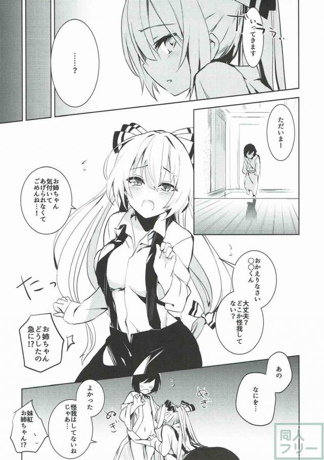 藤原妹紅のおねショタ4本立て <> 021