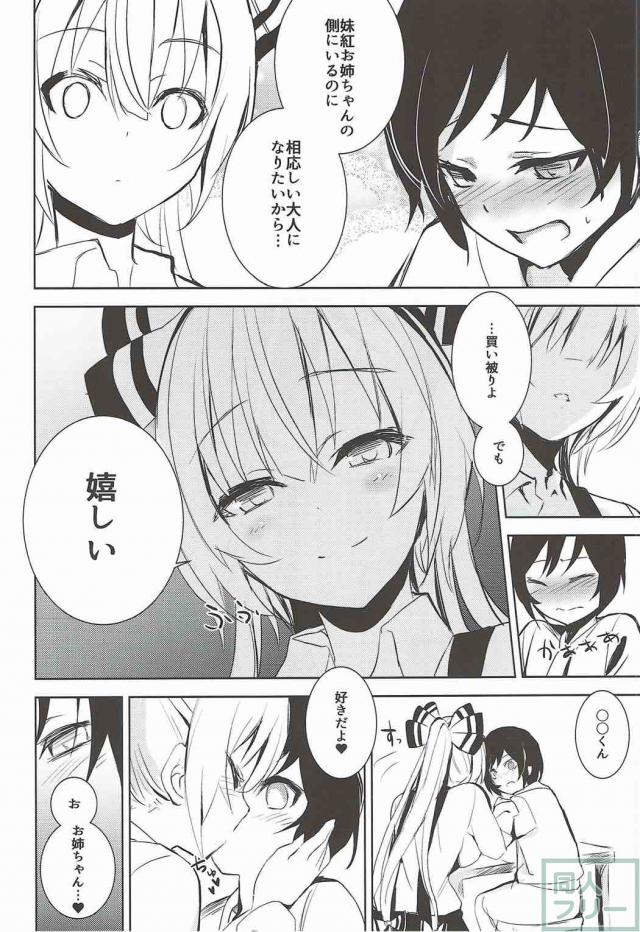 藤原妹紅のおねショタ4本立て <> 030