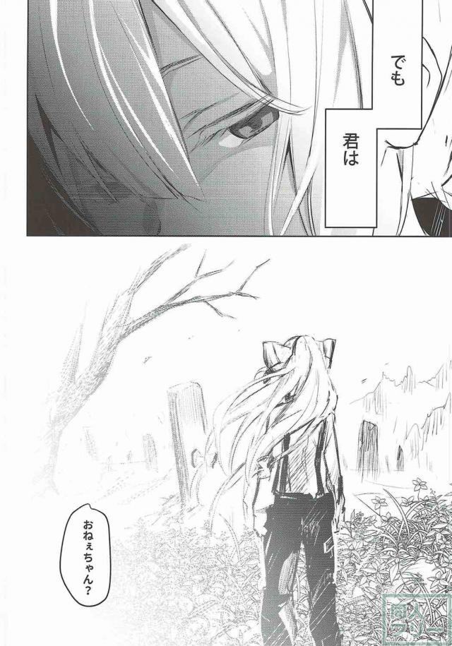 藤原妹紅のおねショタ4本立て <> 072