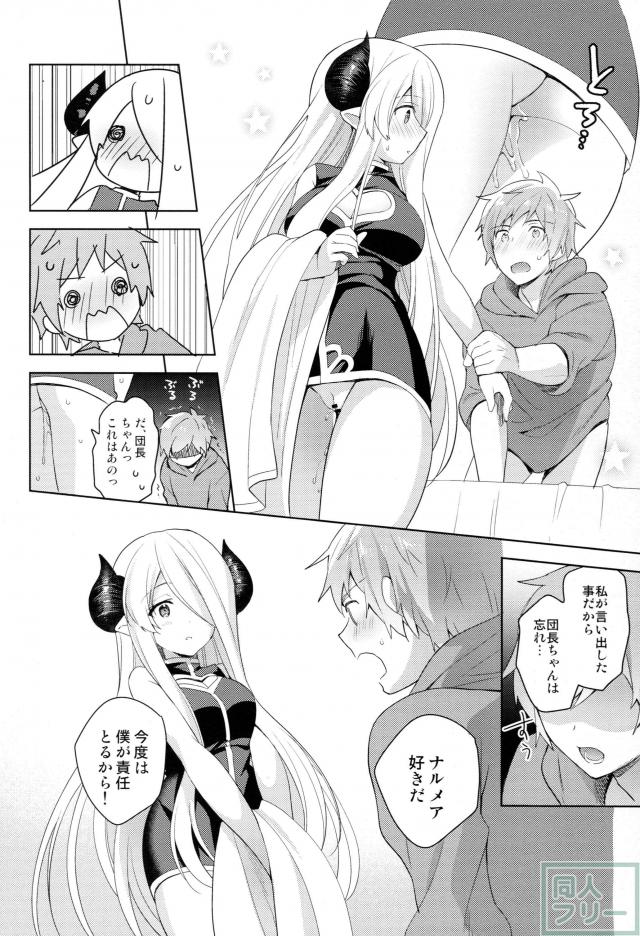 ナルメアと目隠しグランの夜の鍛錬 <> 023