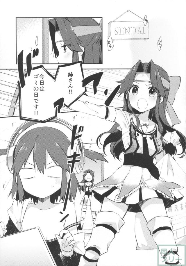 川内周辺の日常非エロ本 <> 003