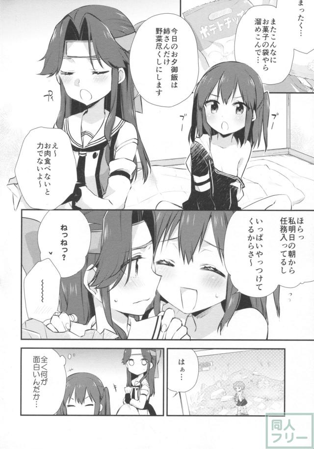 川内周辺の日常非エロ本 <> 004