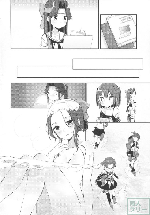 川内周辺の日常非エロ本 <> 006