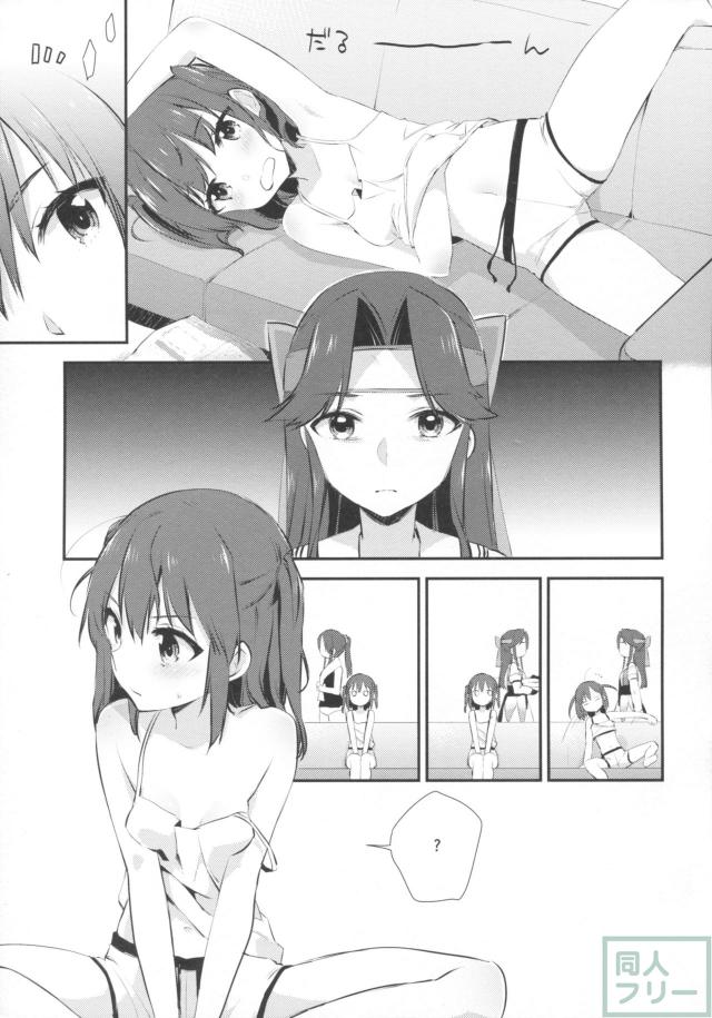 川内周辺の日常非エロ本 <> 007
