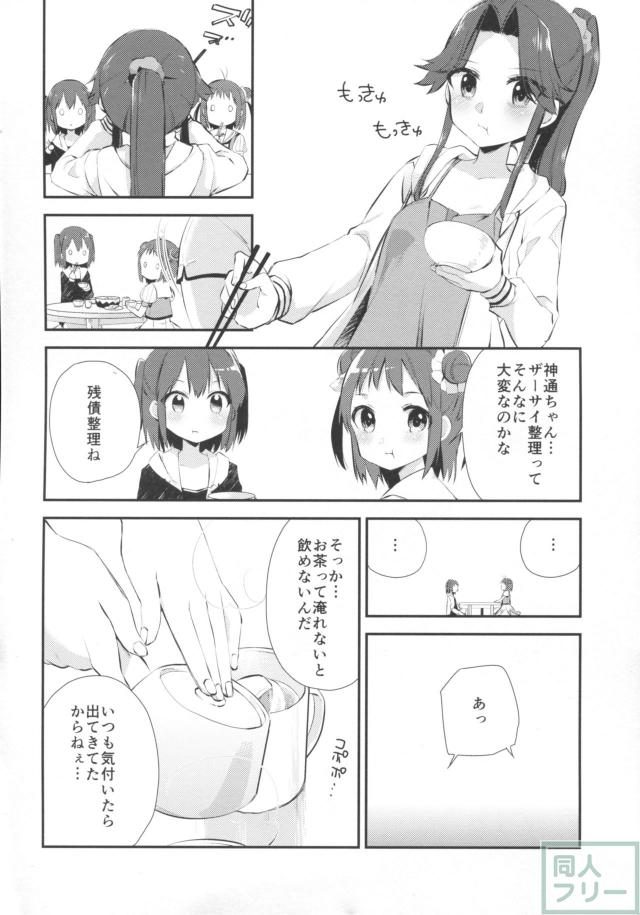 川内周辺の日常非エロ本 <> 008