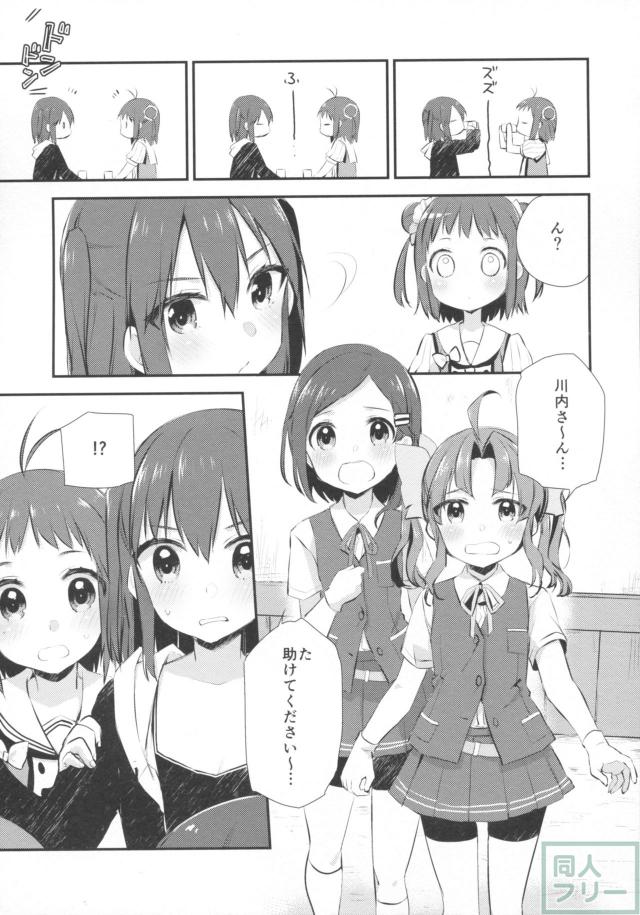 川内周辺の日常非エロ本 <> 009