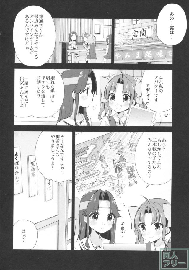 川内周辺の日常非エロ本 <> 010