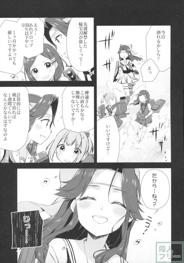 川内周辺の日常非エロ本 <> 011