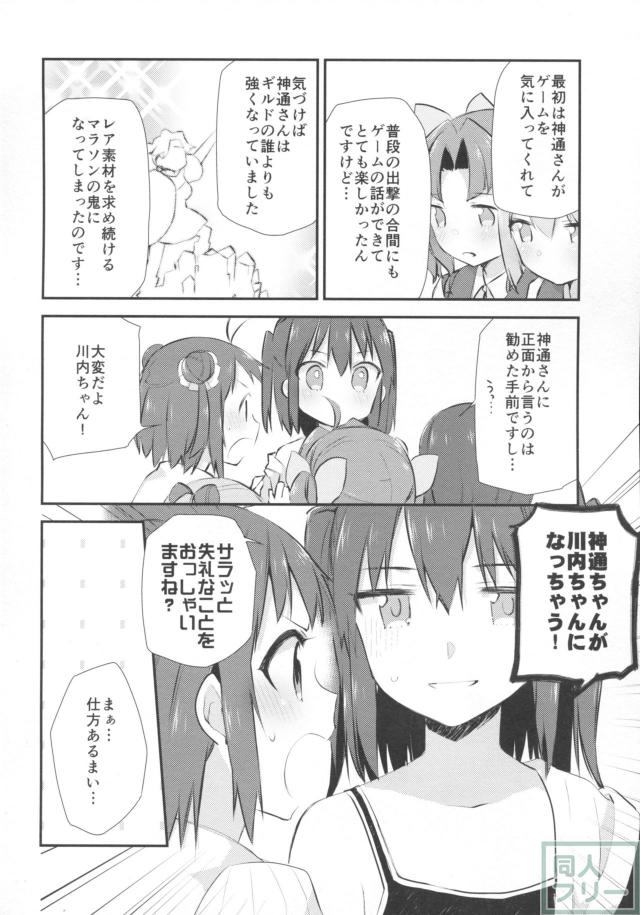 川内周辺の日常非エロ本 <> 012