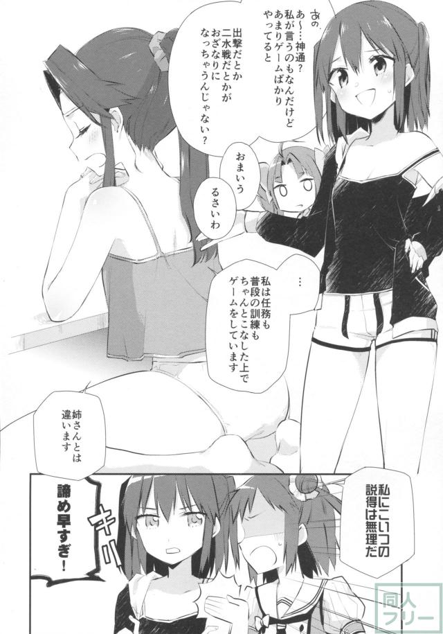川内周辺の日常非エロ本 <> 016