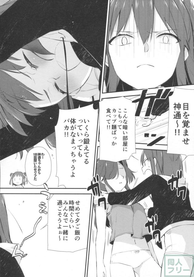 川内周辺の日常非エロ本 <> 018