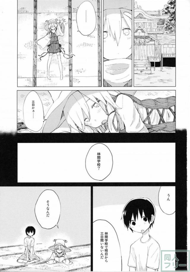 林間学校で諏訪子と少年が隠姦騎乗位 <> 002