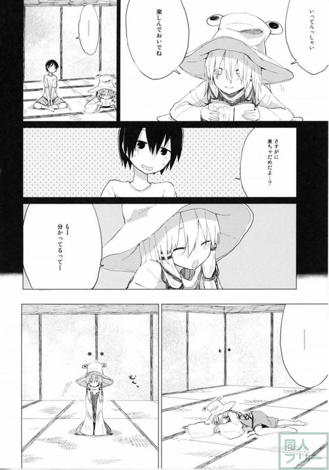 林間学校で諏訪子と少年が隠姦騎乗位 <> 003