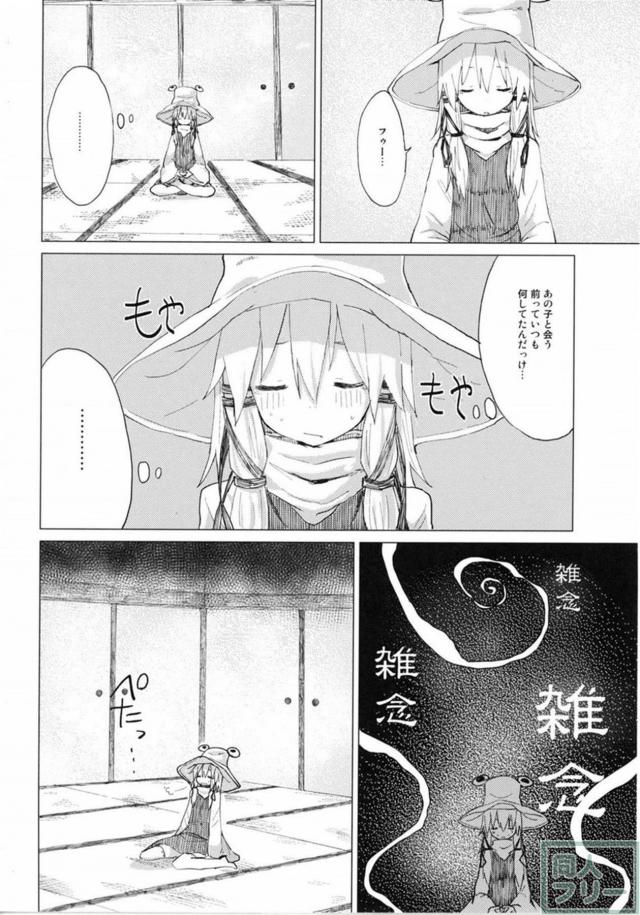 林間学校で諏訪子と少年が隠姦騎乗位 <> 005
