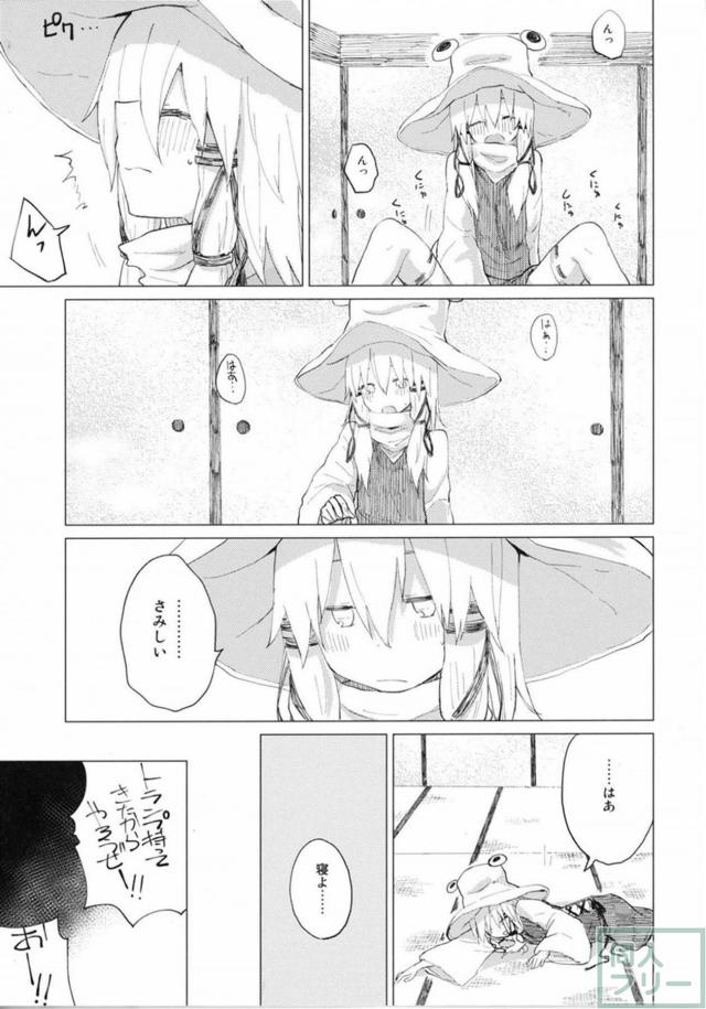 林間学校で諏訪子と少年が隠姦騎乗位 <> 010