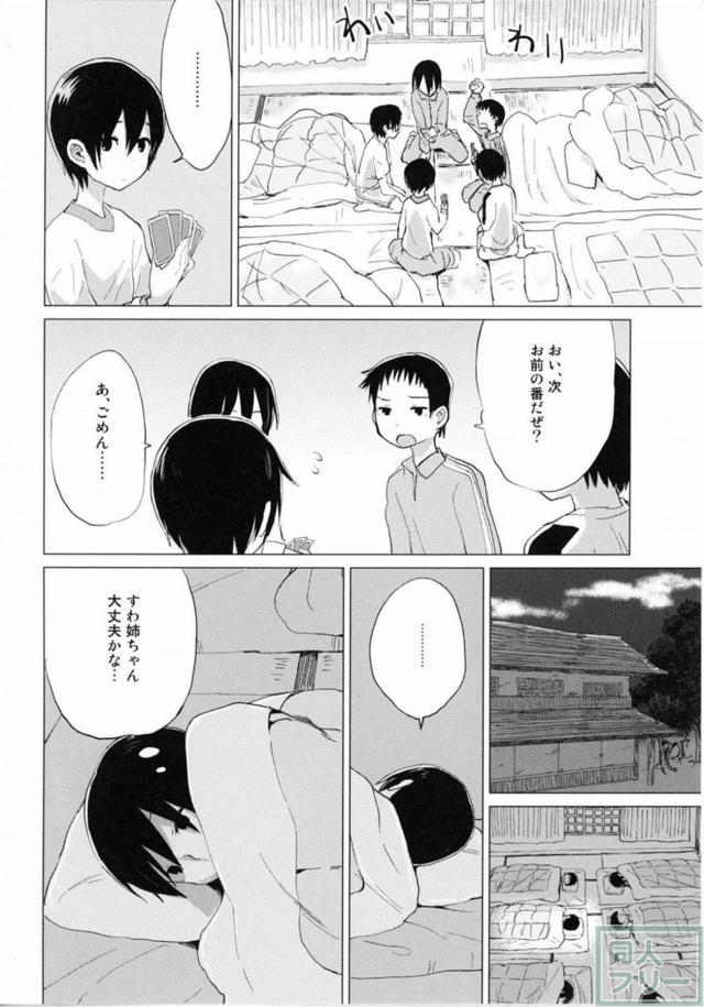 林間学校で諏訪子と少年が隠姦騎乗位 <> 011