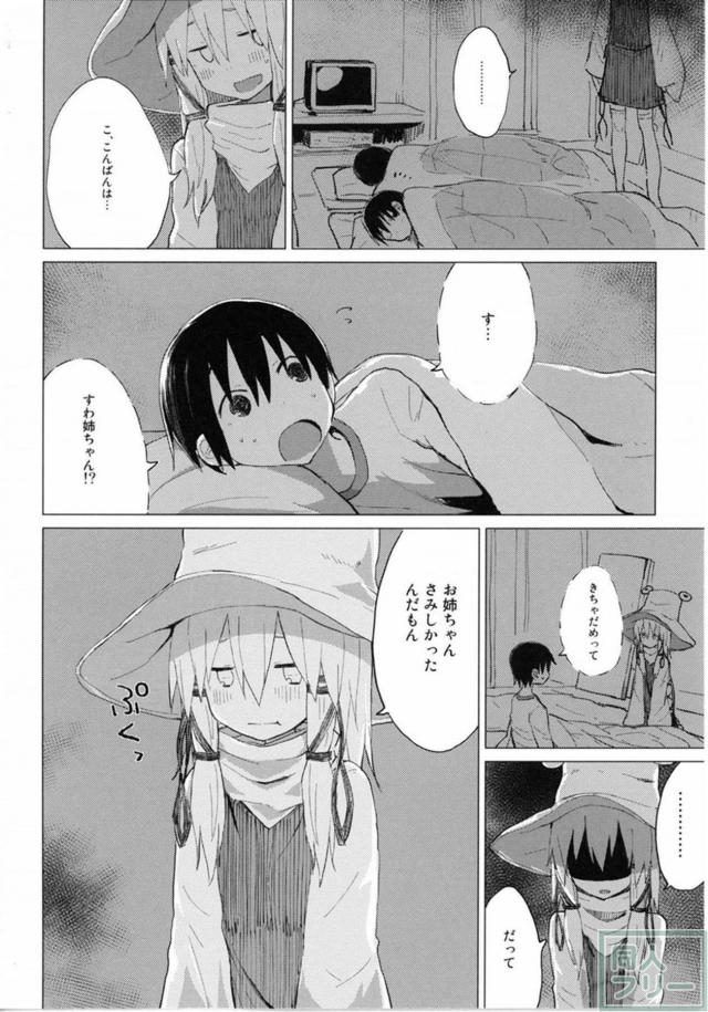 林間学校で諏訪子と少年が隠姦騎乗位 <> 013