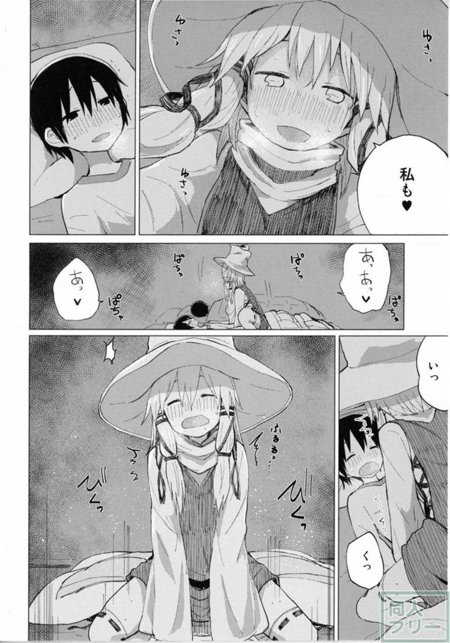 林間学校で諏訪子と少年が隠姦騎乗位 <> 019