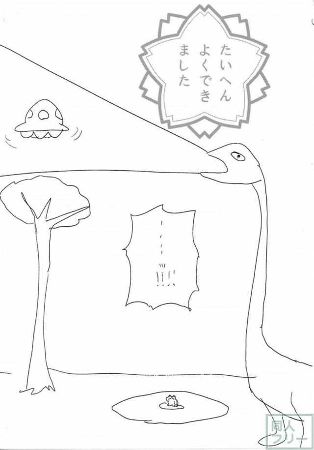 林間学校で諏訪子と少年が隠姦騎乗位 <> 024
