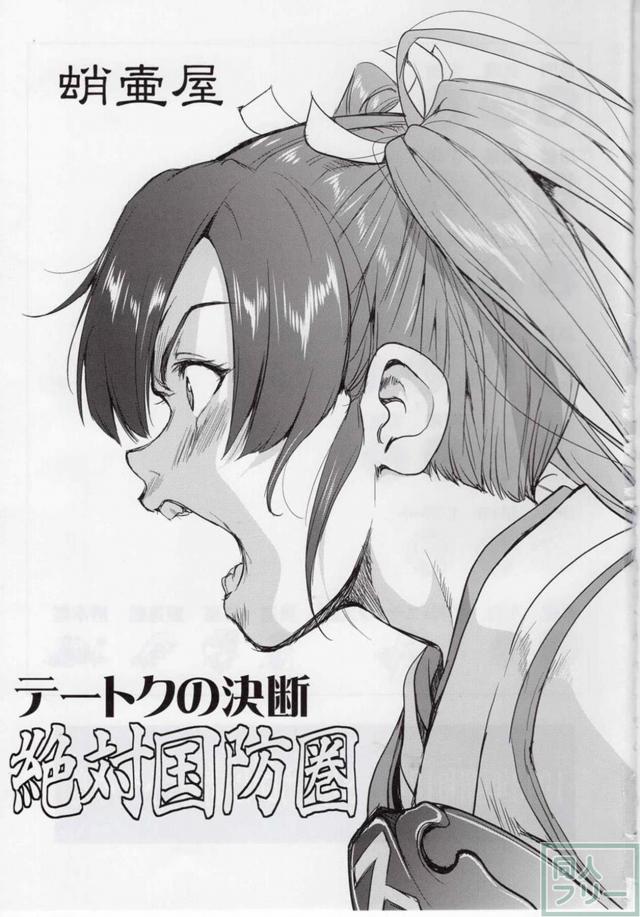 [第5弾]大平洋戦争の史実に基づいた読み応え抜群の本格長編シリーズ <> 002