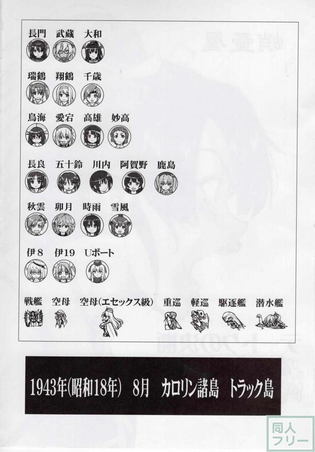 [第5弾]大平洋戦争の史実に基づいた読み応え抜群の本格長編シリーズ <> 003