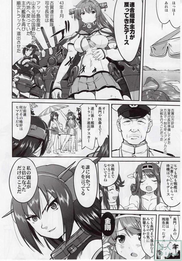 [第5弾]大平洋戦争の史実に基づいた読み応え抜群の本格長編シリーズ <> 005