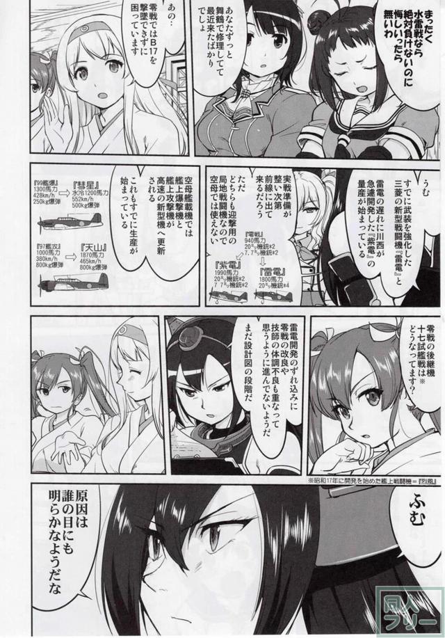 [第5弾]大平洋戦争の史実に基づいた読み応え抜群の本格長編シリーズ <> 007
