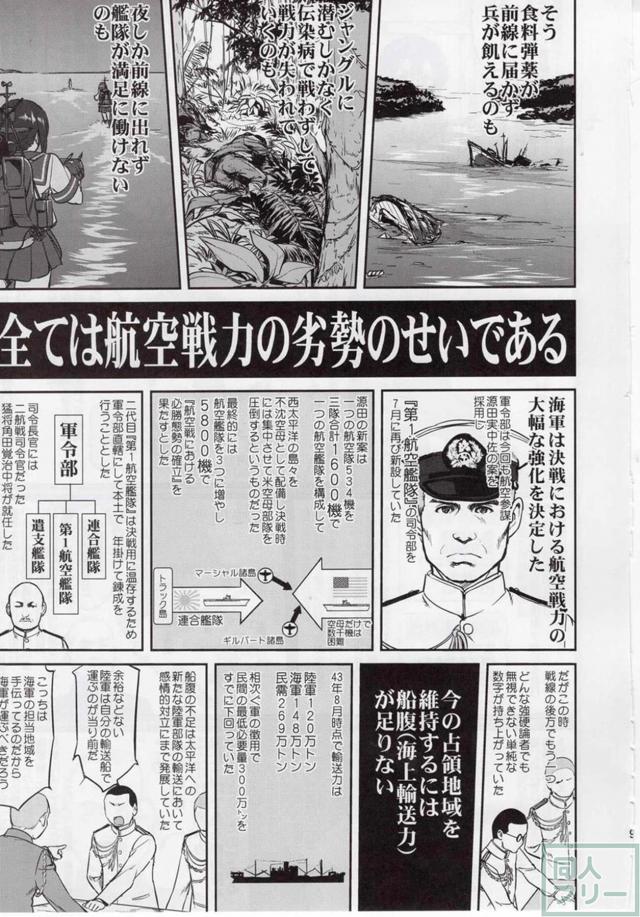 [第5弾]大平洋戦争の史実に基づいた読み応え抜群の本格長編シリーズ <> 008