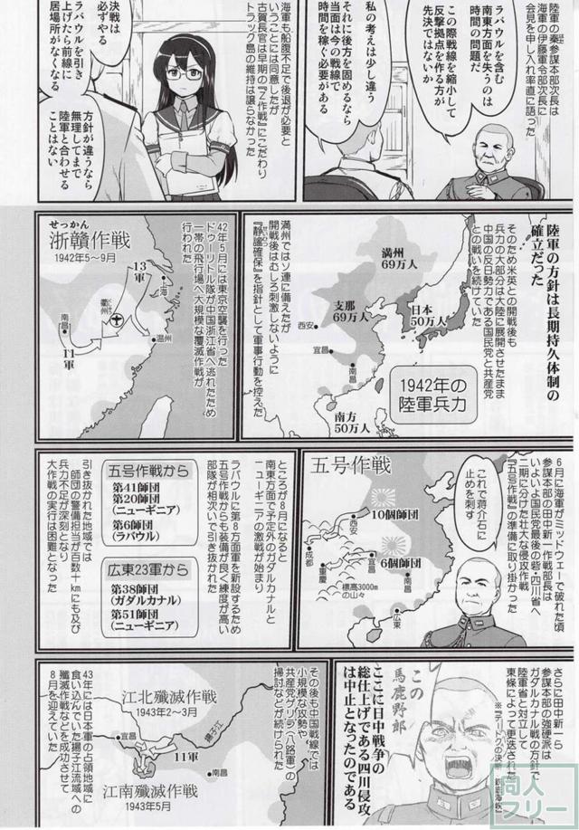 [第5弾]大平洋戦争の史実に基づいた読み応え抜群の本格長編シリーズ <> 009