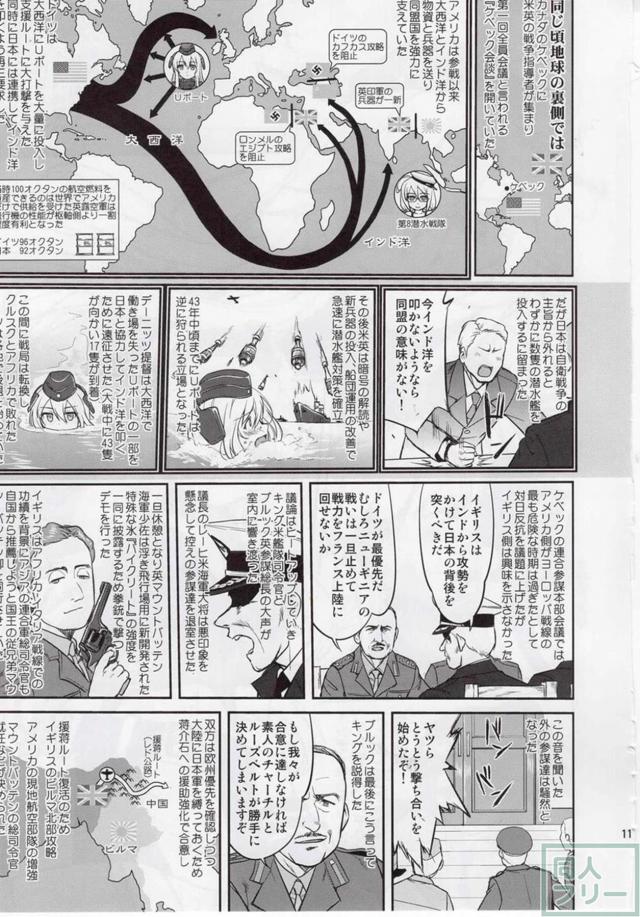 [第5弾]大平洋戦争の史実に基づいた読み応え抜群の本格長編シリーズ <> 010