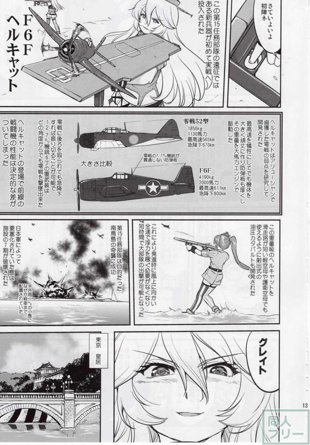 [第5弾]大平洋戦争の史実に基づいた読み応え抜群の本格長編シリーズ <> 012