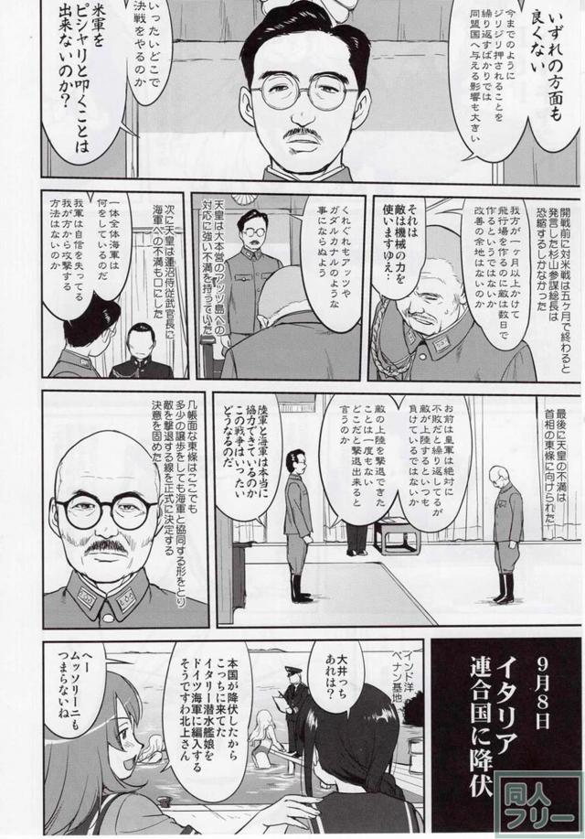 [第5弾]大平洋戦争の史実に基づいた読み応え抜群の本格長編シリーズ <> 013