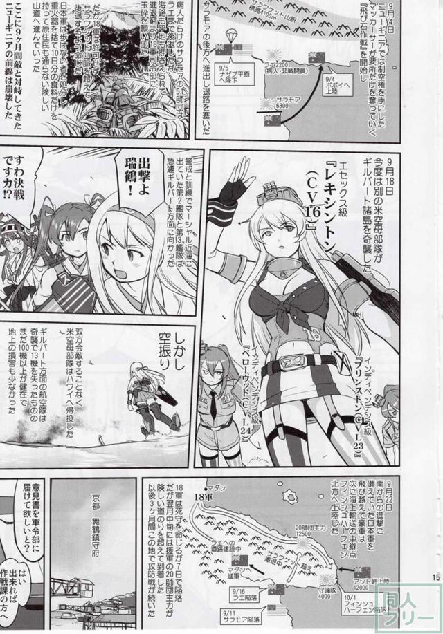 [第5弾]大平洋戦争の史実に基づいた読み応え抜群の本格長編シリーズ <> 014