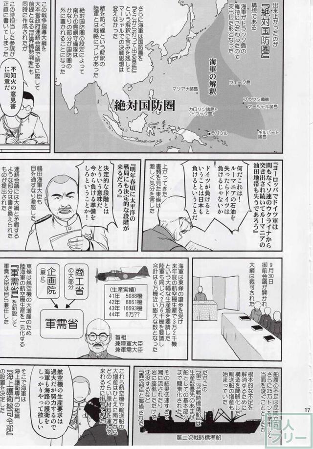 [第5弾]大平洋戦争の史実に基づいた読み応え抜群の本格長編シリーズ <> 016