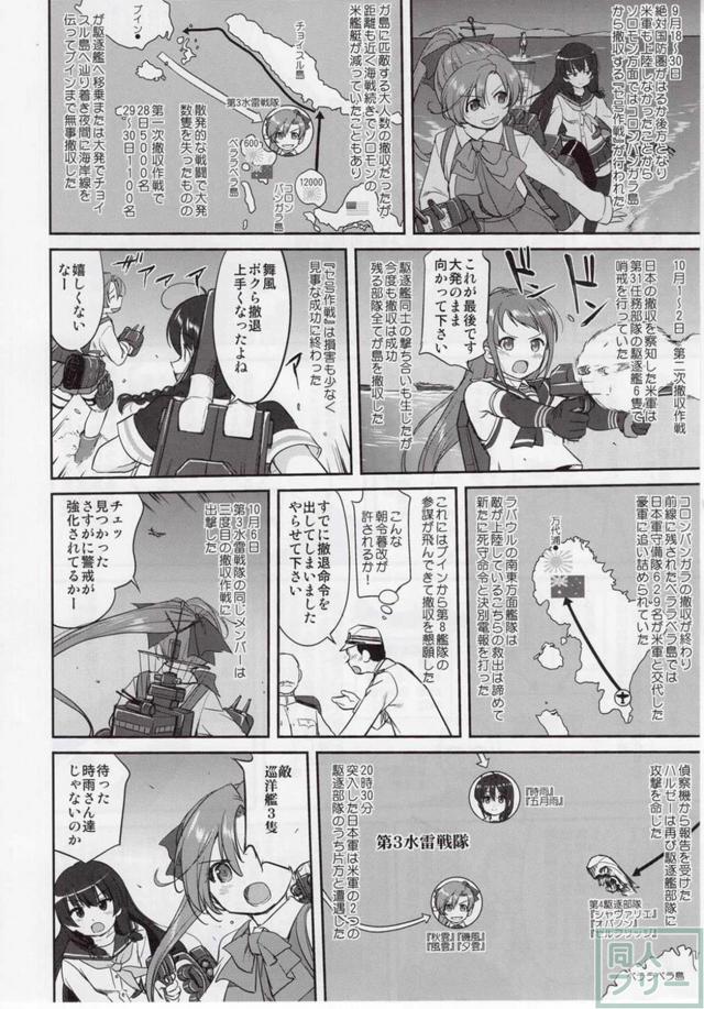 [第5弾]大平洋戦争の史実に基づいた読み応え抜群の本格長編シリーズ <> 017