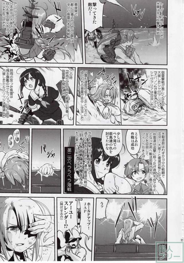 [第5弾]大平洋戦争の史実に基づいた読み応え抜群の本格長編シリーズ <> 018