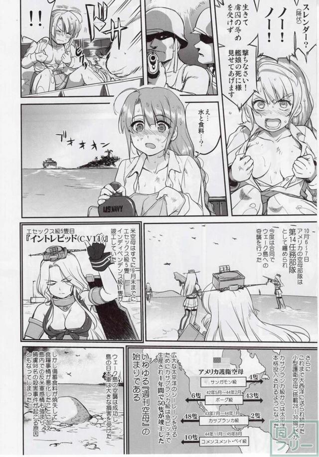 [第5弾]大平洋戦争の史実に基づいた読み応え抜群の本格長編シリーズ <> 019