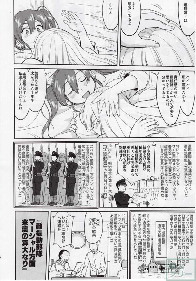 [第5弾]大平洋戦争の史実に基づいた読み応え抜群の本格長編シリーズ <> 021