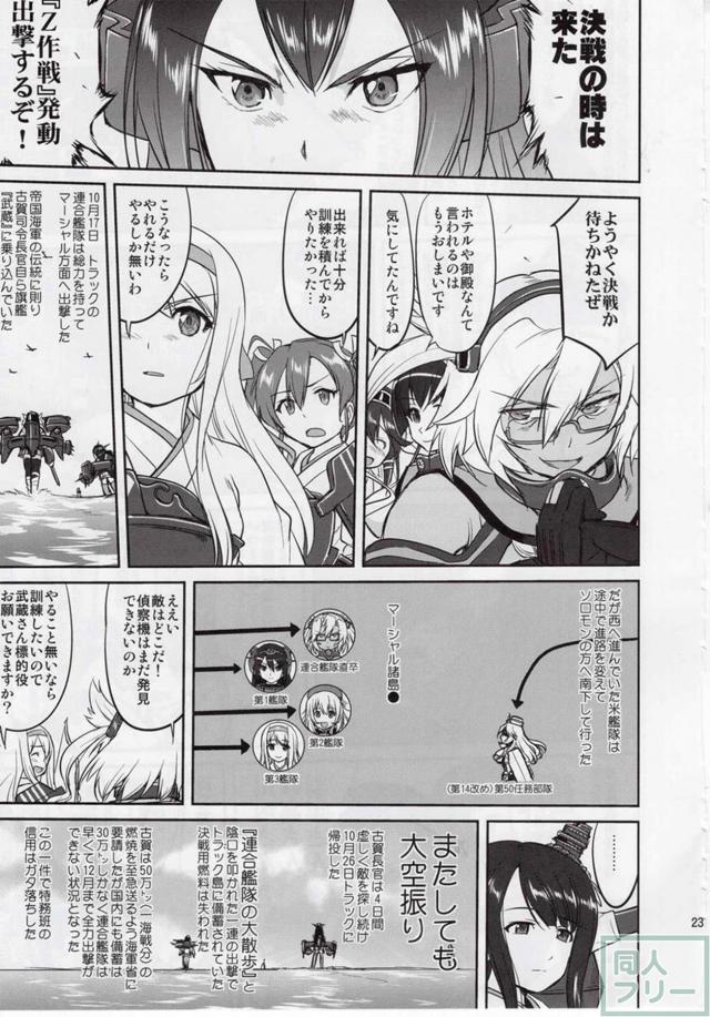 [第5弾]大平洋戦争の史実に基づいた読み応え抜群の本格長編シリーズ <> 022