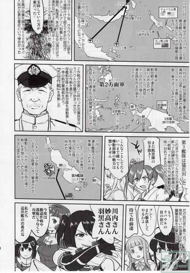 [第5弾]大平洋戦争の史実に基づいた読み応え抜群の本格長編シリーズ <> 023