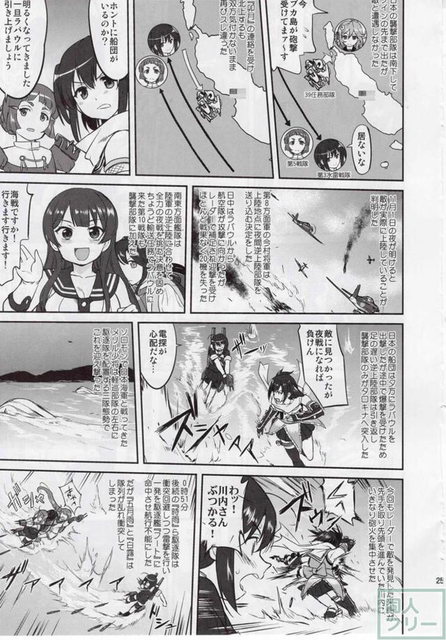 [第5弾]大平洋戦争の史実に基づいた読み応え抜群の本格長編シリーズ <> 024