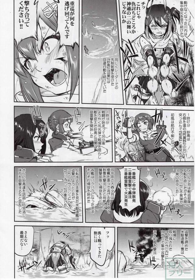[第5弾]大平洋戦争の史実に基づいた読み応え抜群の本格長編シリーズ <> 025