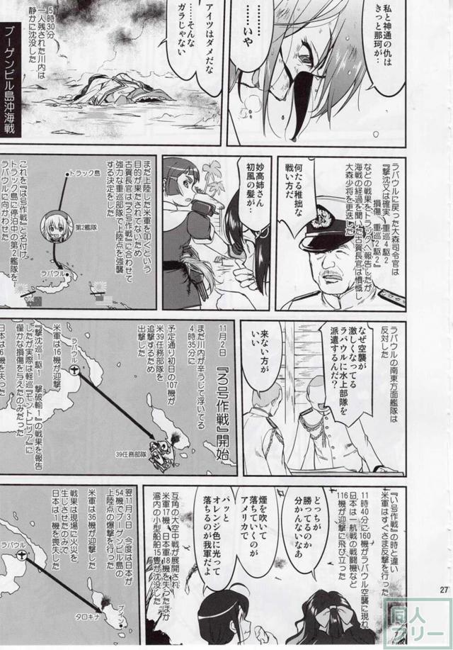 [第5弾]大平洋戦争の史実に基づいた読み応え抜群の本格長編シリーズ <> 026